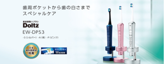 Panasonic Doltz toothbrush for strengthening gums - Japan Today